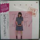 一色ゆかり / レッツ・ビギン