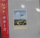 レッド・ギターズ / スロウ・トゥ・フェイド