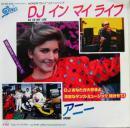 アニー / DJ・イン・マイ・ライフ