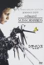 映画 / シザーハンズ