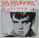 ジョニー・シンバル / ダム・ダム・ディ・ダム