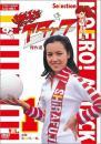 TVドラマ / 燃えろアタック 傑作選 全3巻セット