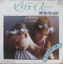 ポール・モーリア / ビリティスのテーマ