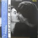 ジョン・レノン&ヨーコ・オノ / ダブル・ファンタジー