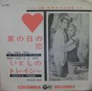 パーシー・フェイス / 夏の日の恋