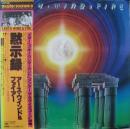 アース・ウィンド&ファイアー / 黙示録