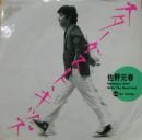 佐野元春 / スターダスト・キッズ