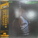 ジョン・コルトレーン / アフリカ・ブラス　vol.2