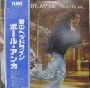 ポール・アンカ / 愛のヘッドライン