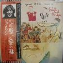 ジョン・レノン / 心の壁、愛の橋