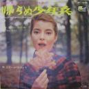 コリーン・ラベット / 帰らぬ少年兵