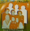 セルジオ・メンデス / マシュ・ケ・ナダ