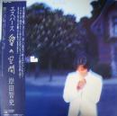 岸田智史 / エスパース　愛の空間