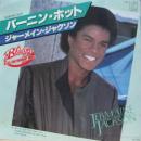 ジャーメイン・ジャクソン / バーニン・ホット