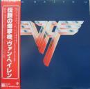 ヴァン・ヘイレン / 伝説の爆撃機 