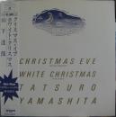 山下達郎 / クリスマス・イブ