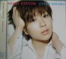 宇多田ヒカル / ハート・ステーション