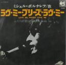ミッシェル・ポルナレフ / ラヴ・ミー・プリーズ・ラヴ・ミー
