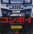 CW・マッコール / コンボイ
