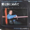 ドン・マクリーン / 愛は涙にぬれて