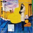 古内東子 / アワー・グラス