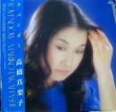 高橋真梨子 / ラベンダー