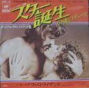 バーブラ・ストライザンド / スター誕生の愛のテーマ