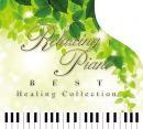 広橋真紀子 / リラクシング・ピアノ～ベスト ヒーリング・コレクション 