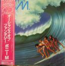 ボニーM / オーシャンズ・オブ・ファンタジー