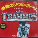 トランプス / 必殺のソウル・ボーン