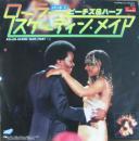 ピーチズ&ハーブ / ローラースケーティン・メイト