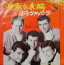 T・ボーンズ / 真赤な太陽