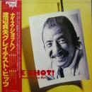 渡辺貞夫 / ナイス・ショット　渡辺貞夫グレイテスト・ヒッツ