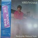 アーリン・ゲイル / 軽蔑