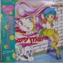 馬飼野康二　 古田喜昭  / 魔法の天使　クリィミーマミ / オリジナル・サウンド・トラック盤