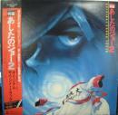 荒木一郎 / 映画あしたのジョー2/オリジナル・サウンドトラック