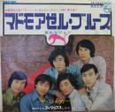 ジャガーズ / マドモアゼル・ブルース