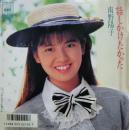 南野陽子 / 話しかけたかった