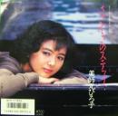 薬師丸ひろ子 / ささやきのステップ