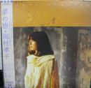 岡村孝子 / 夢の樹