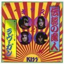 キッス / 伝説の魔人