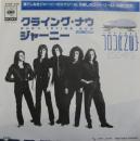 ジャーニー / クライング・ナウ