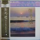 カーメン・キャバレロ / 浜辺の歌