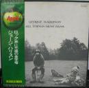 ジョージ・ハリスン / オール・シングス・マスト・パス