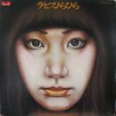 中山ラビ / ラビひらひら