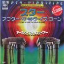 アース・ウィンド&ファイアー / スター