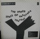 筒井康隆 / インナー・スペース・オブ・筒井康隆