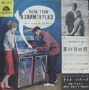 ビリー・ヴォーン / フォンテーン・シスターズ / 夏の日の恋