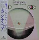 カシオペア / アイズ・オブ・マインド