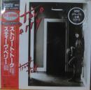 スティーヴ・ペリー / ストリート・トーク